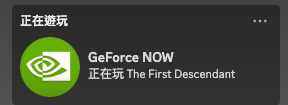 GeForce Now Discord Rich Presence status